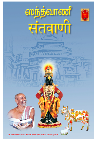 Mashruwala